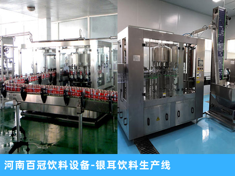 整套銀耳飲料生產(chǎn)線設(shè)備，灌裝設(shè)備廠家，2020新款推廣進(jìn)行中