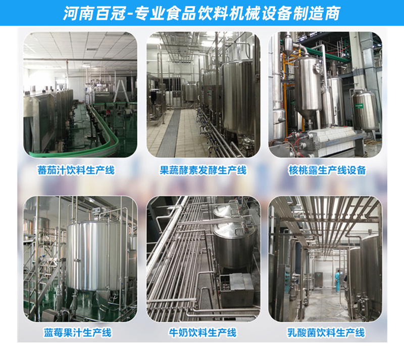 全套黃桃罐頭加工設備—中小型水果罐頭生產(chǎn)線